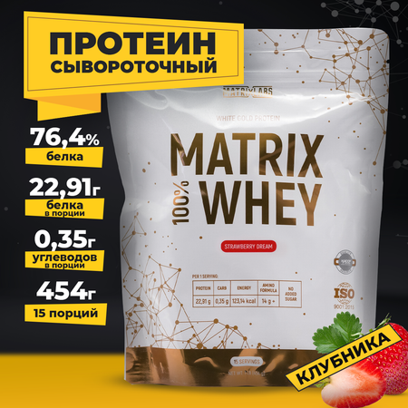 Протеин со вкусом клубники 454 г Matrix Labs сывороточный 100%