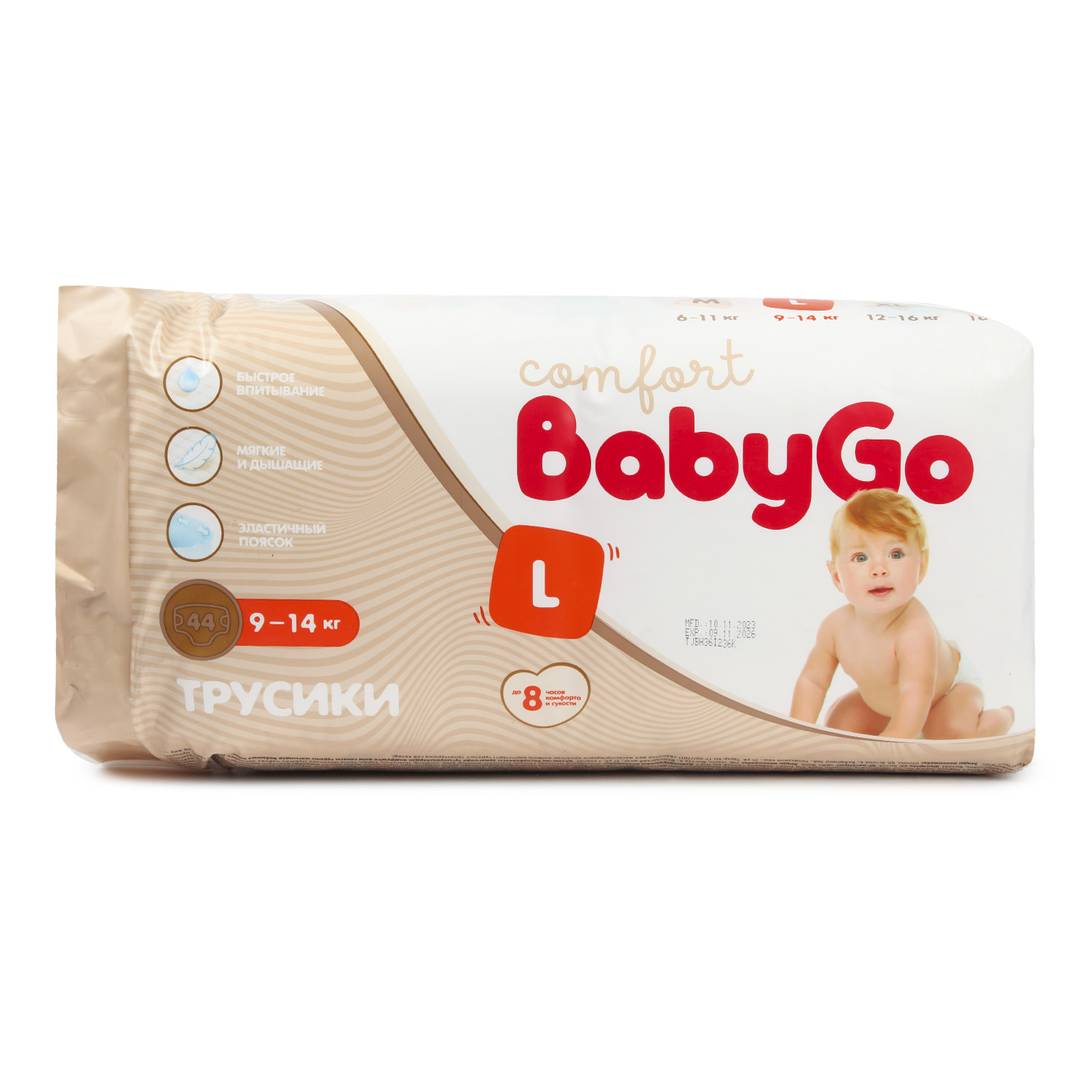 Трусики BabyGo Comfort L 9-14кг 44шт - фото 10