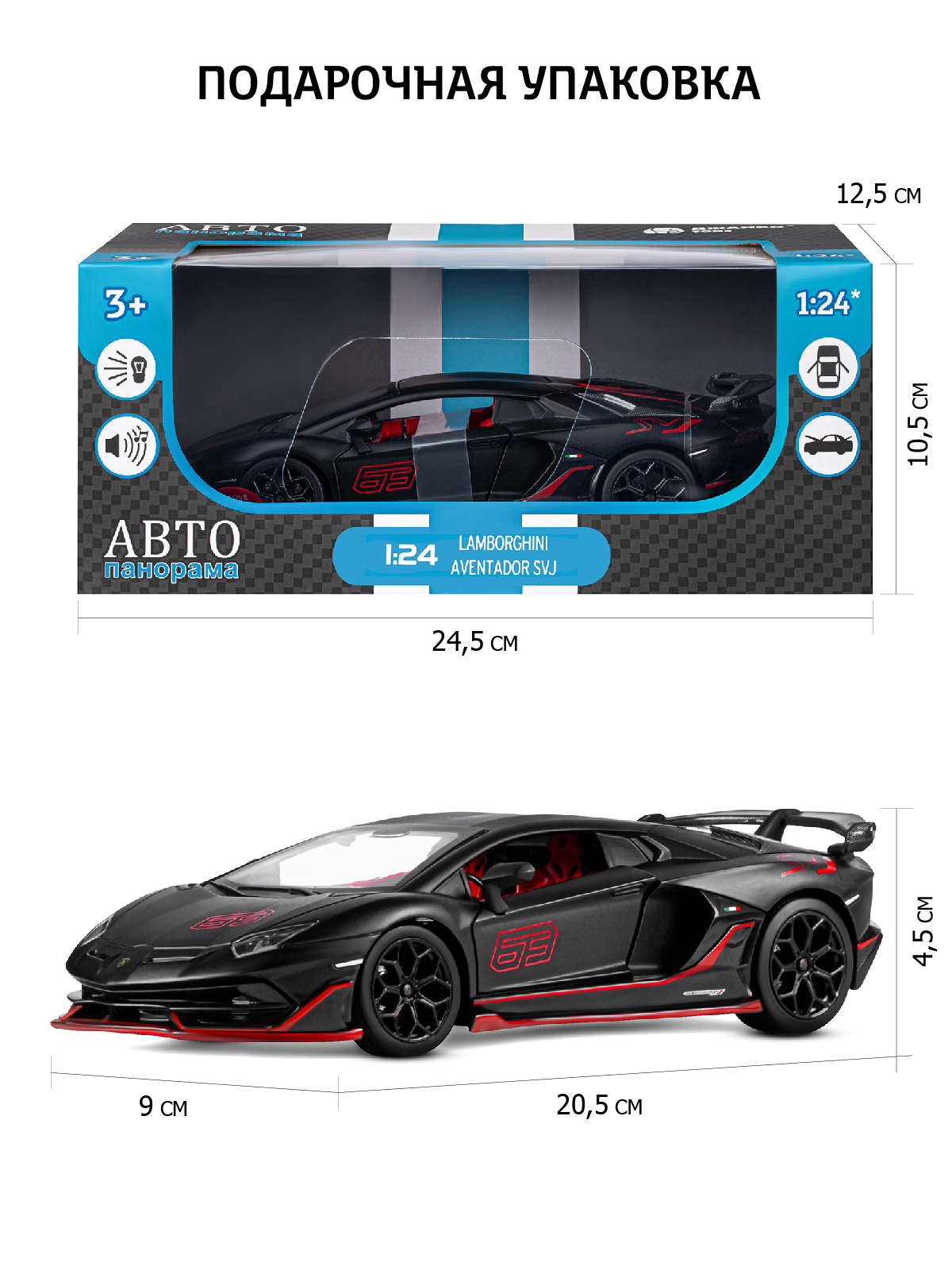 Автомобиль АВТОпанорама Lamborghini 1:24 без механизмов черный JB1251511 - фото 3