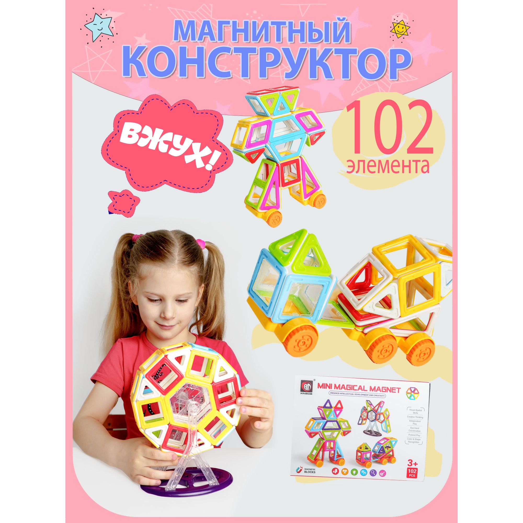 Конструктор магнитный Kribly Boo пластиковый сборный Фигуры 102 элемента - фото 2