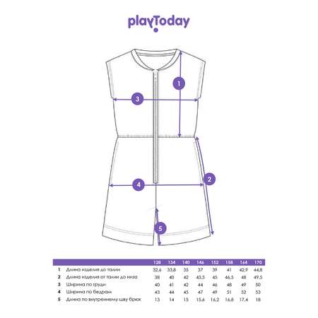 Комбинезон PlayToday