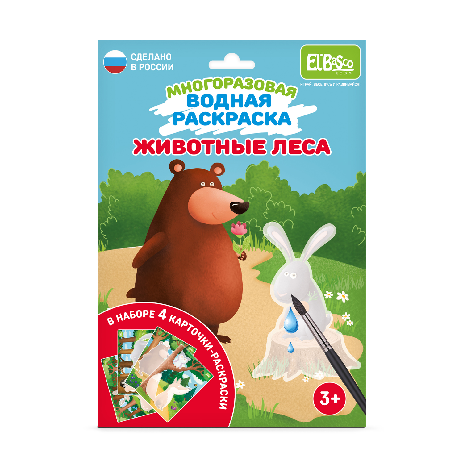 Водная раскраска El BascoKids многоразовая водная "Животные леса - фото 1