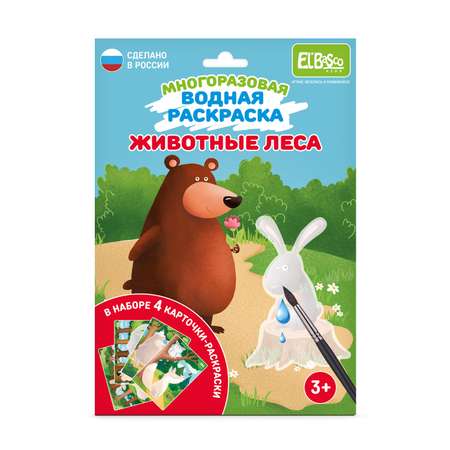 Водная раскраска El BascoKids многоразовая водная \"Животные леса