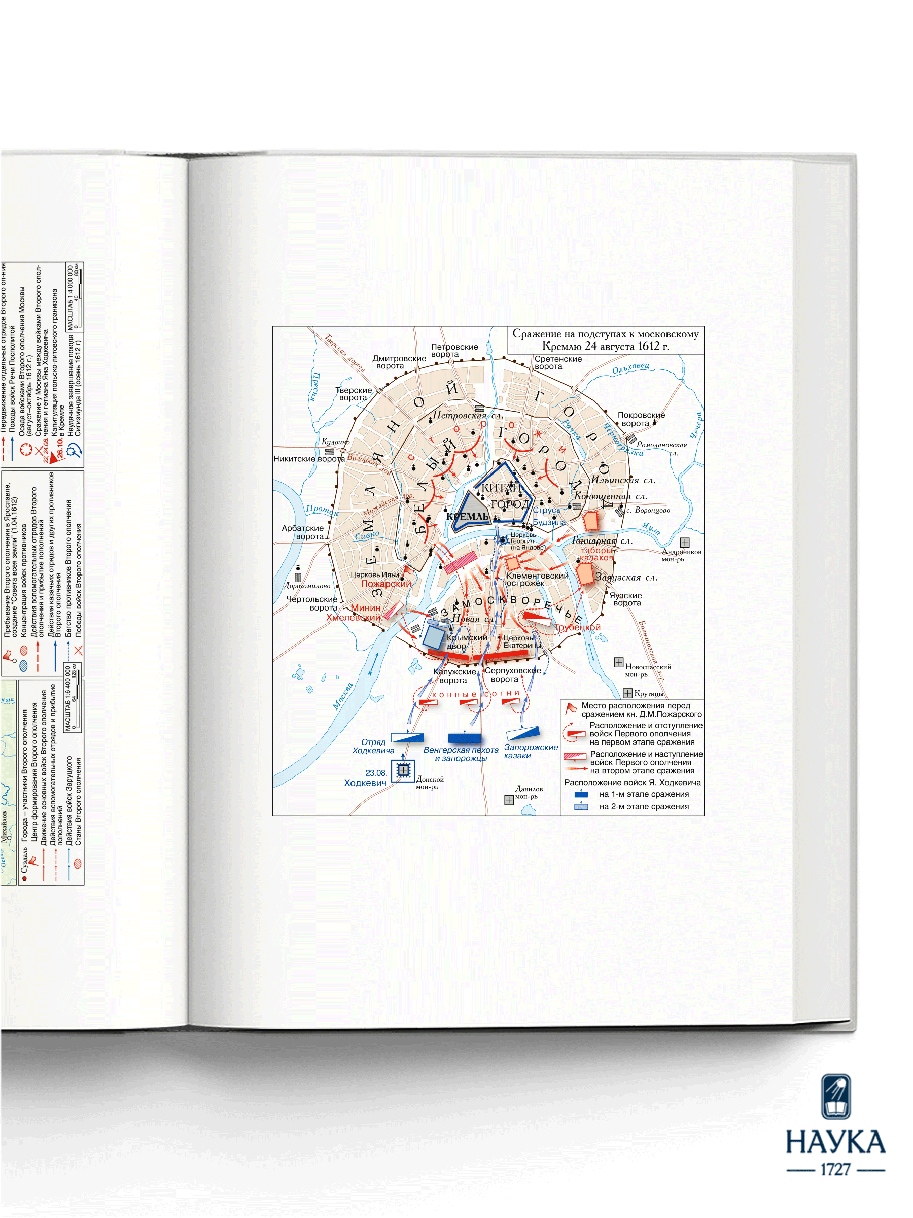 Книга Издательство НАУКА История России - фото 3