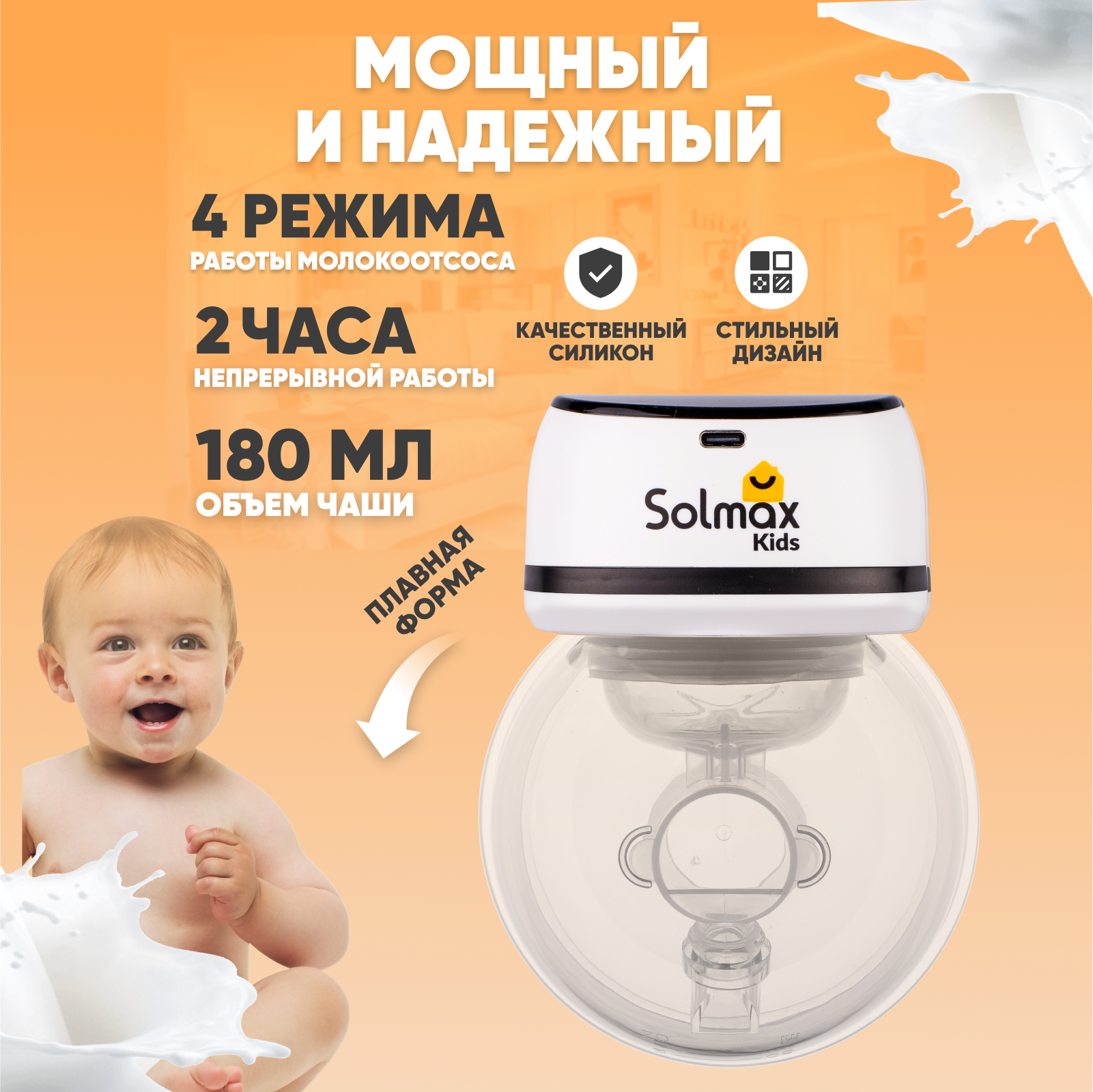 Электрический молокоотсос Solmax для матери с сенсорным дисплеем 1600 mAh - фото 8