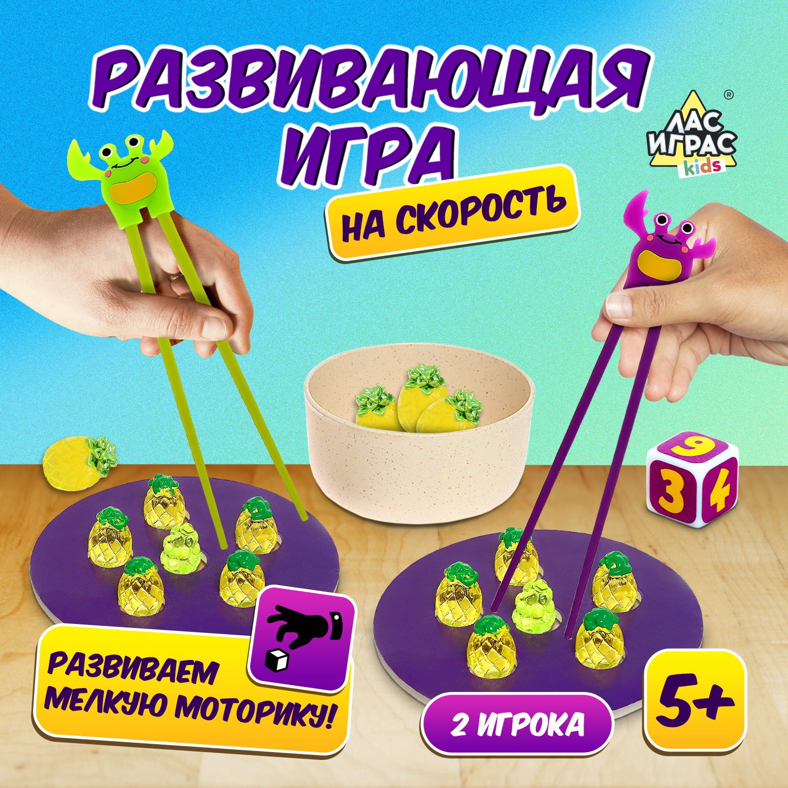 Настольная игра Лас Играс KIDS «Ловкий краб» - фото 1