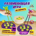 Настольная игра Лас Играс KIDS «Ловкий краб»