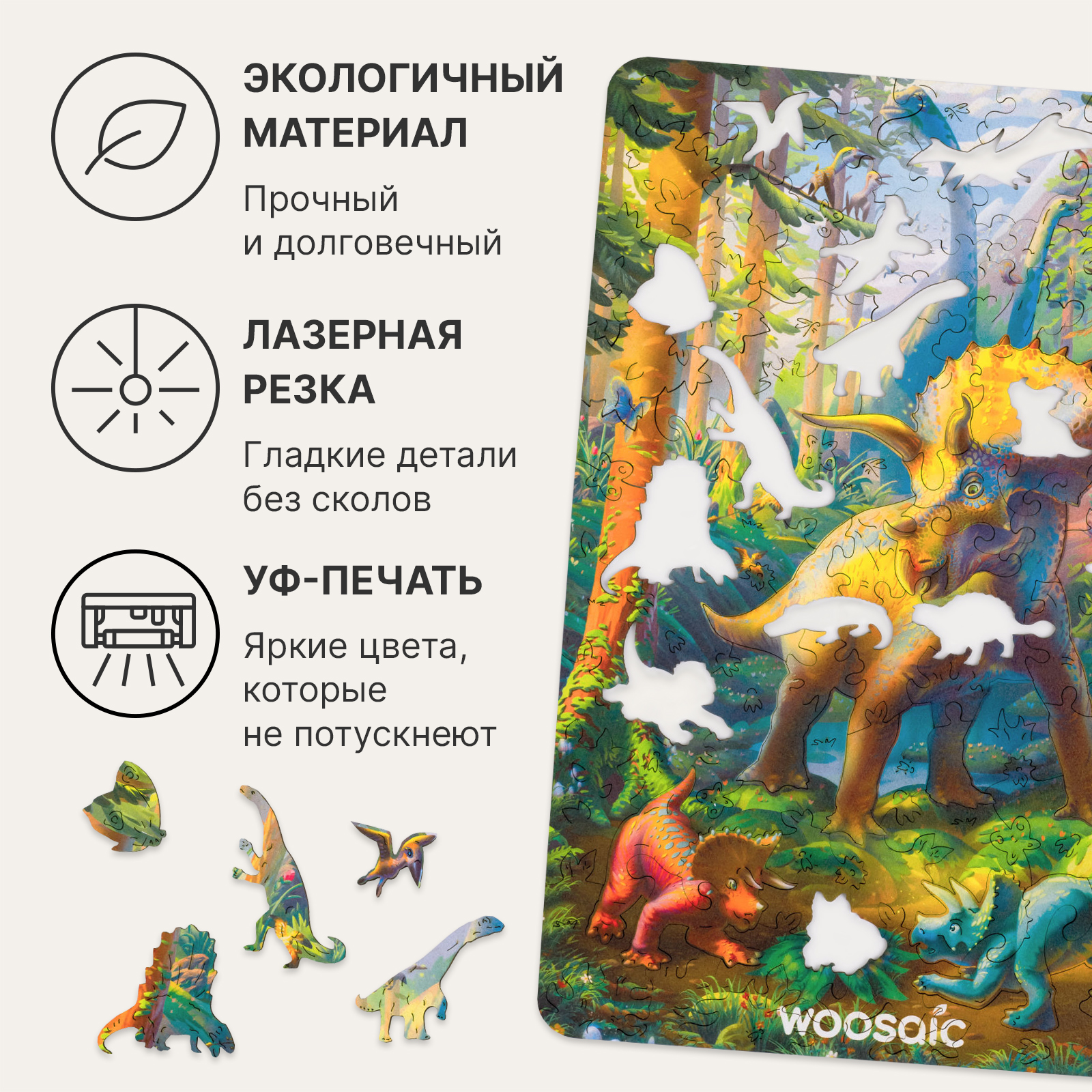Пазл деревянный WOOSAIC Dino Трицератопс 100 деталей - фото 7