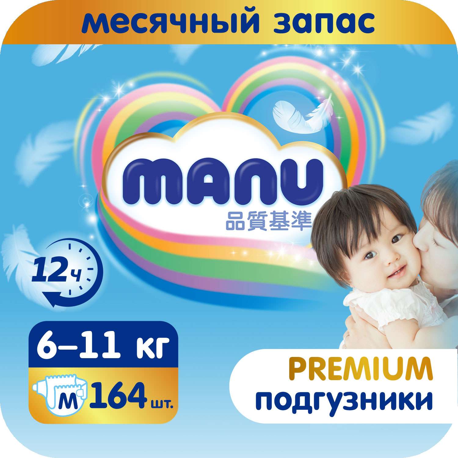 Подгузники MANU Premium M 6-11кг 164шт - фото 1