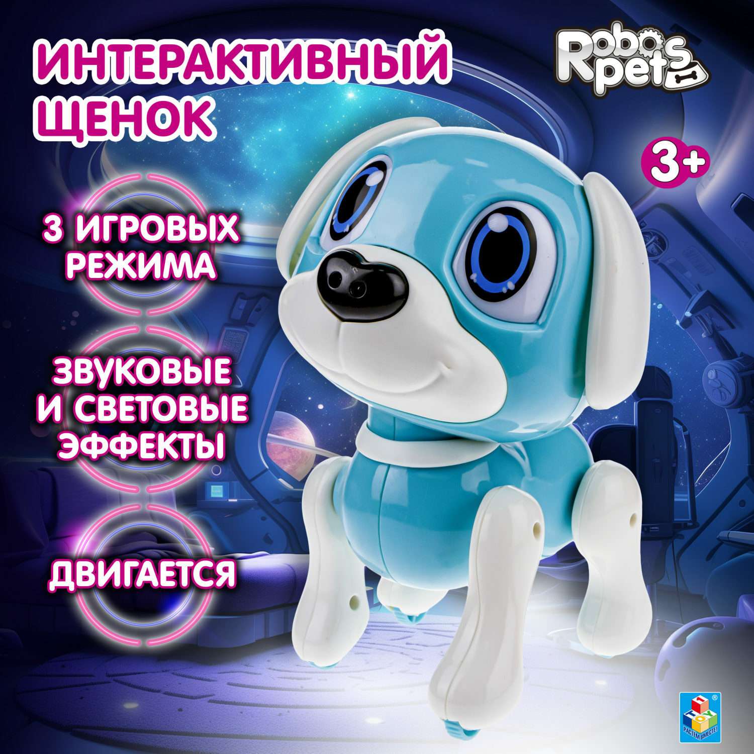 Интерактивная игрушка Robo Pets 1TOY Пудель - фото 1