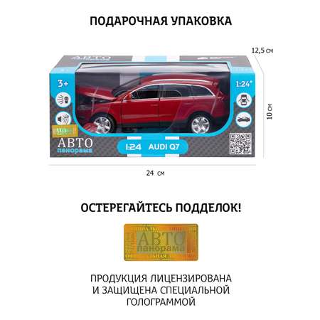 Автомобиль АВТОпанорама Audi