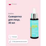 Сыворотка для лица EVELINE Perfect skin acne ночная с 5% комплексом кислот 30 мл