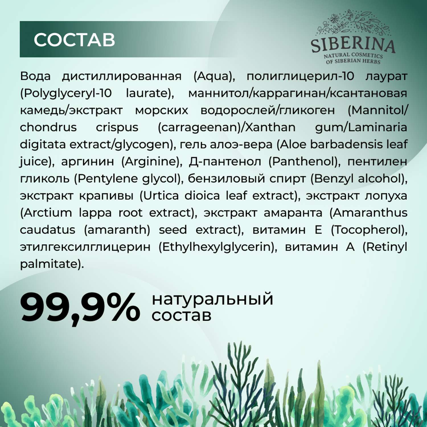 Средство для ресниц и бровей Siberina натуральное «Интенсивное питание и стимулятор роста» с витамином Е 10 мл - фото 8