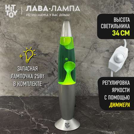 Светильник HitToy Лава-лампа 34 см зеленая желтая