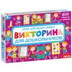 Игра развивающая Дрофа-Медиа Викторина для дошкольников 4192