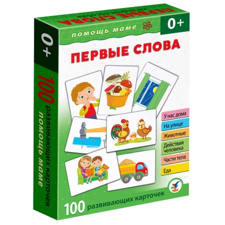 Игра развивающая Дрофа-Медиа Помощь маме. Первые слова. Развивающие карточки 4331