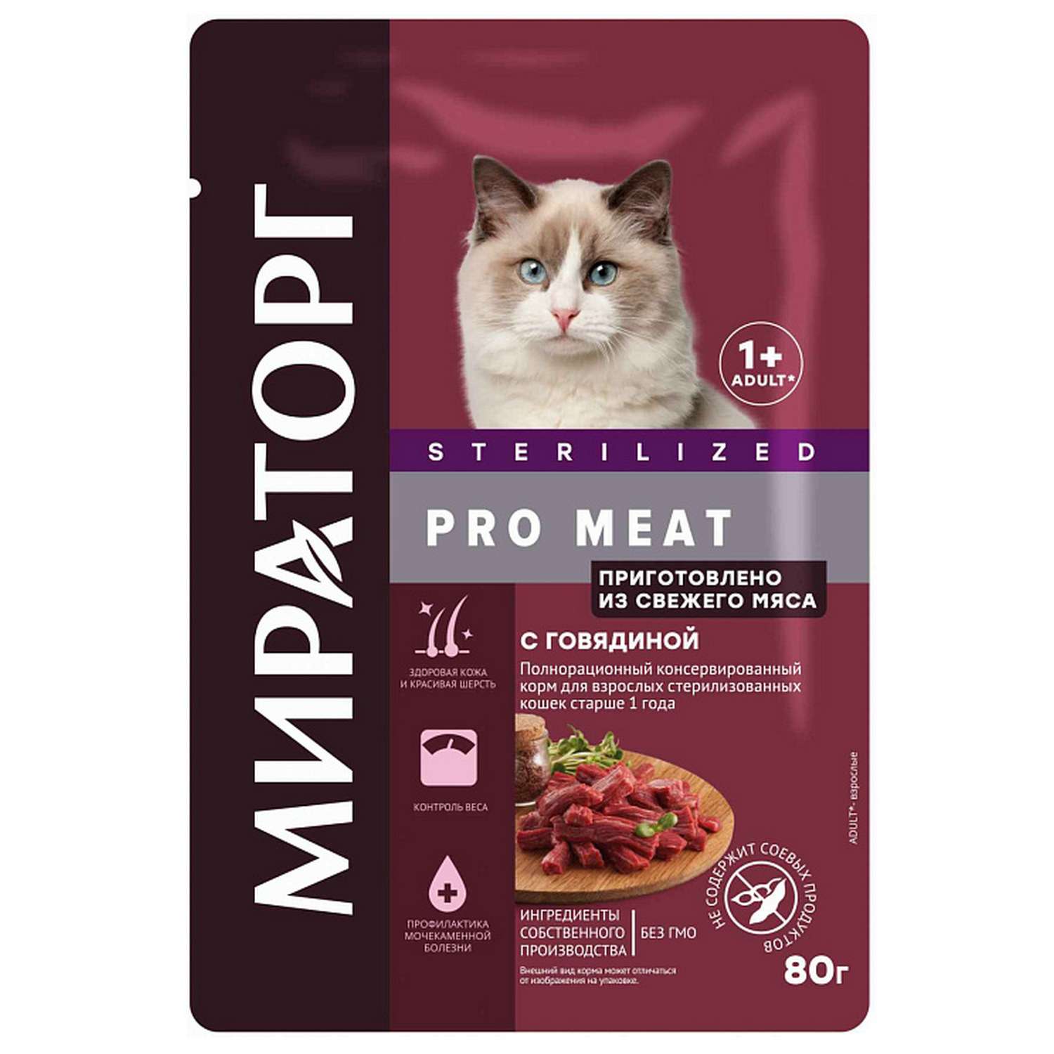 Корм консервированный WINNER Pro Meat с говядиной для взрослых стерилизованных кошек старше 1 года 80 г - фото 1