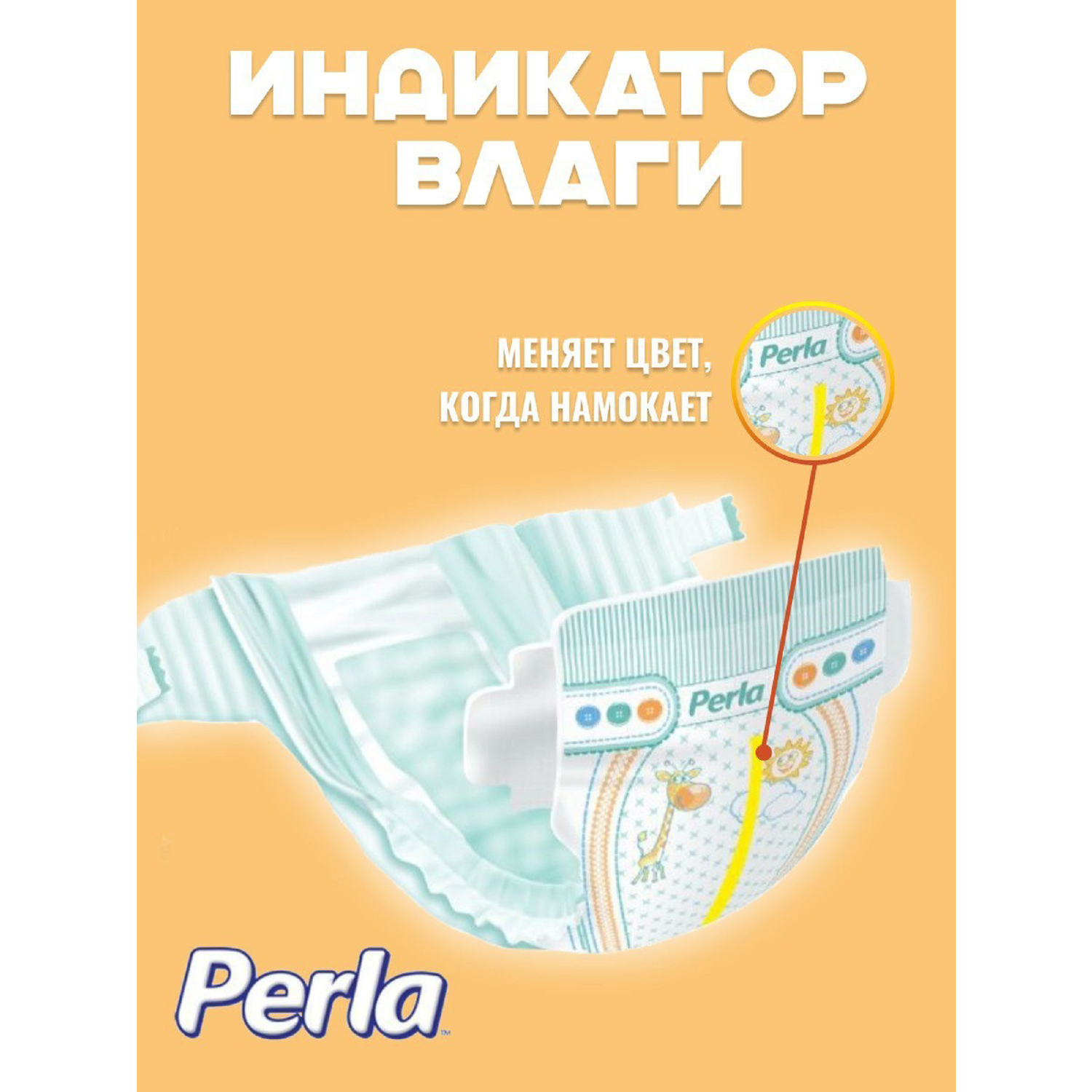 Подгузники Perla CP MEGA Junior 42 шт 11-25 кг - фото 3