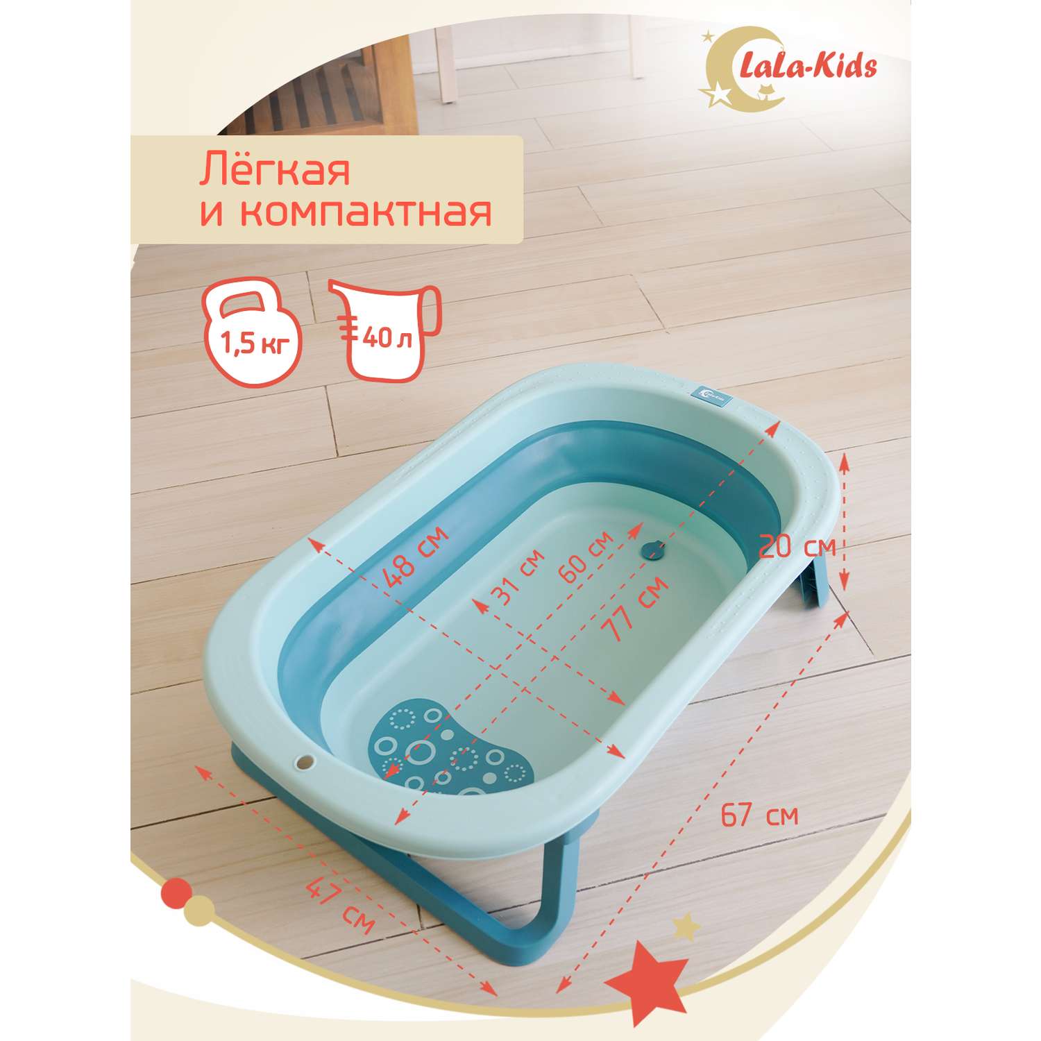 Складная ванночка для купания LaLa-Kids с термометром и матрасиком в комплекте лазурно-голубой - фото 8