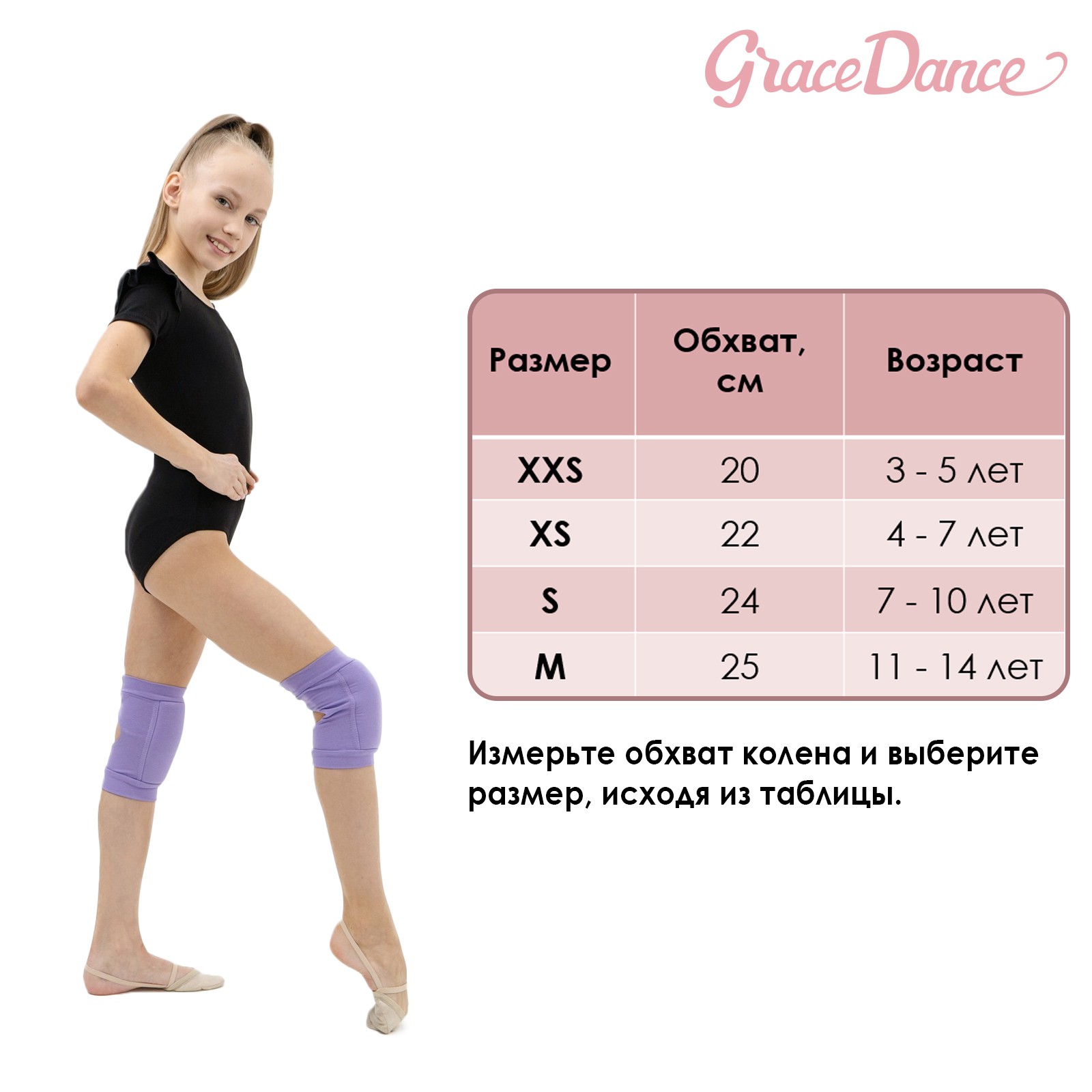 Наколенники Grace Dance для гимнастики и танцев с уплотнителем. размер M 11-14 лет. цвет бирюза/чёрный - фото 7