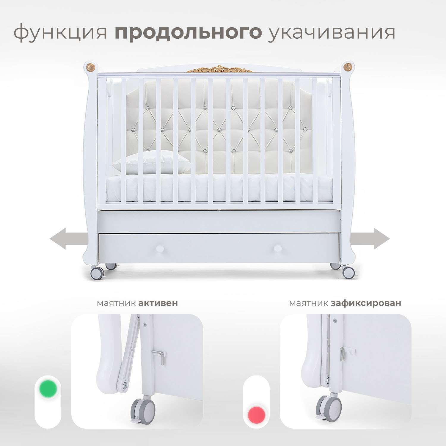 Детская кроватка Nuovita прямоугольная, продольный маятник (белый) - фото 4