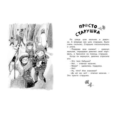 Книга МАХАОН Волшебное слово. Рассказы