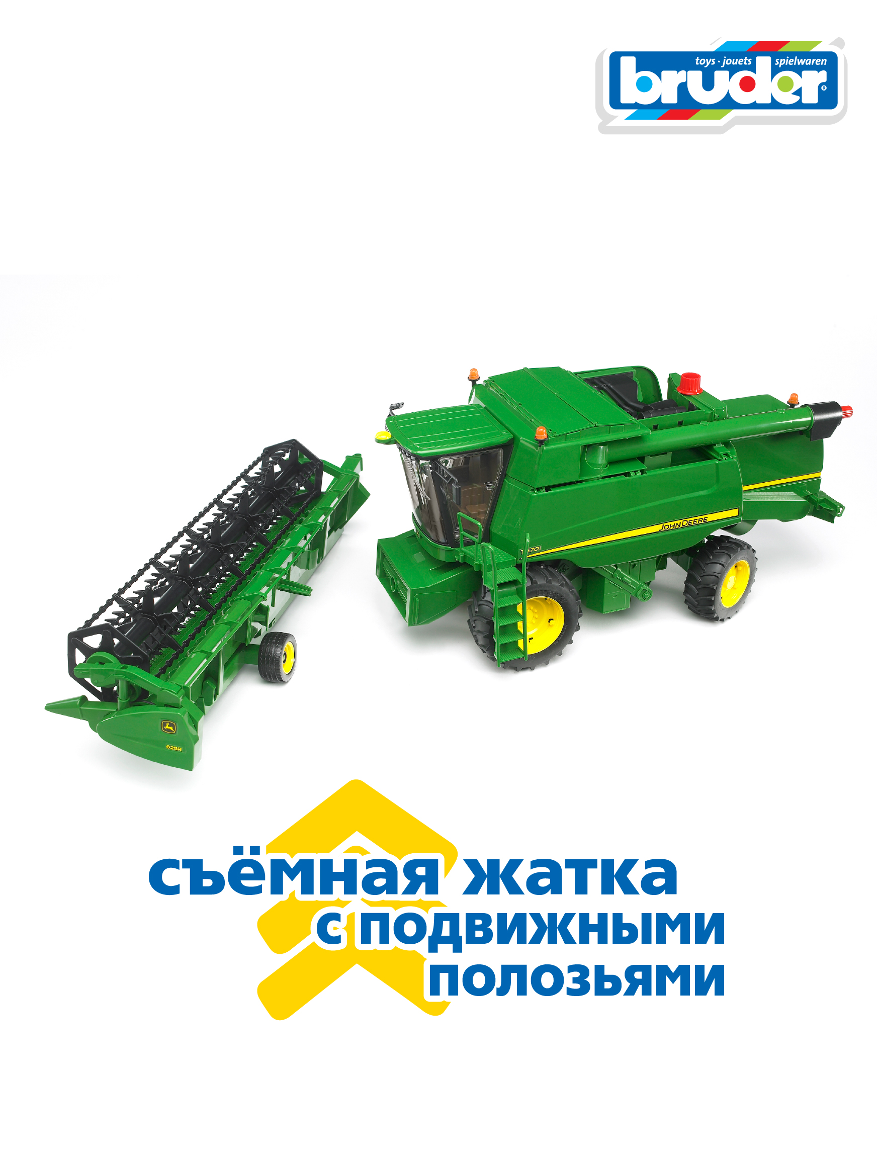 Комбайн Bruder John Deere без механизмов 02-132 - фото 4