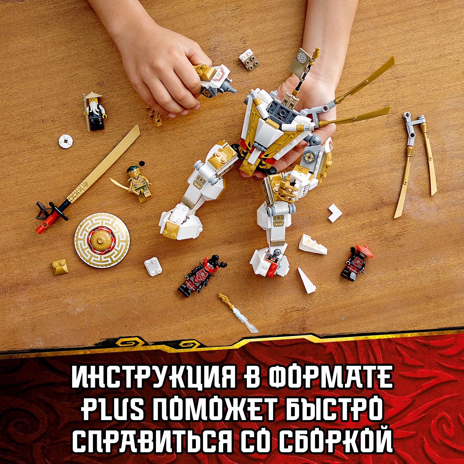 Конструктор LEGO NINJAGO блочный - фото 6