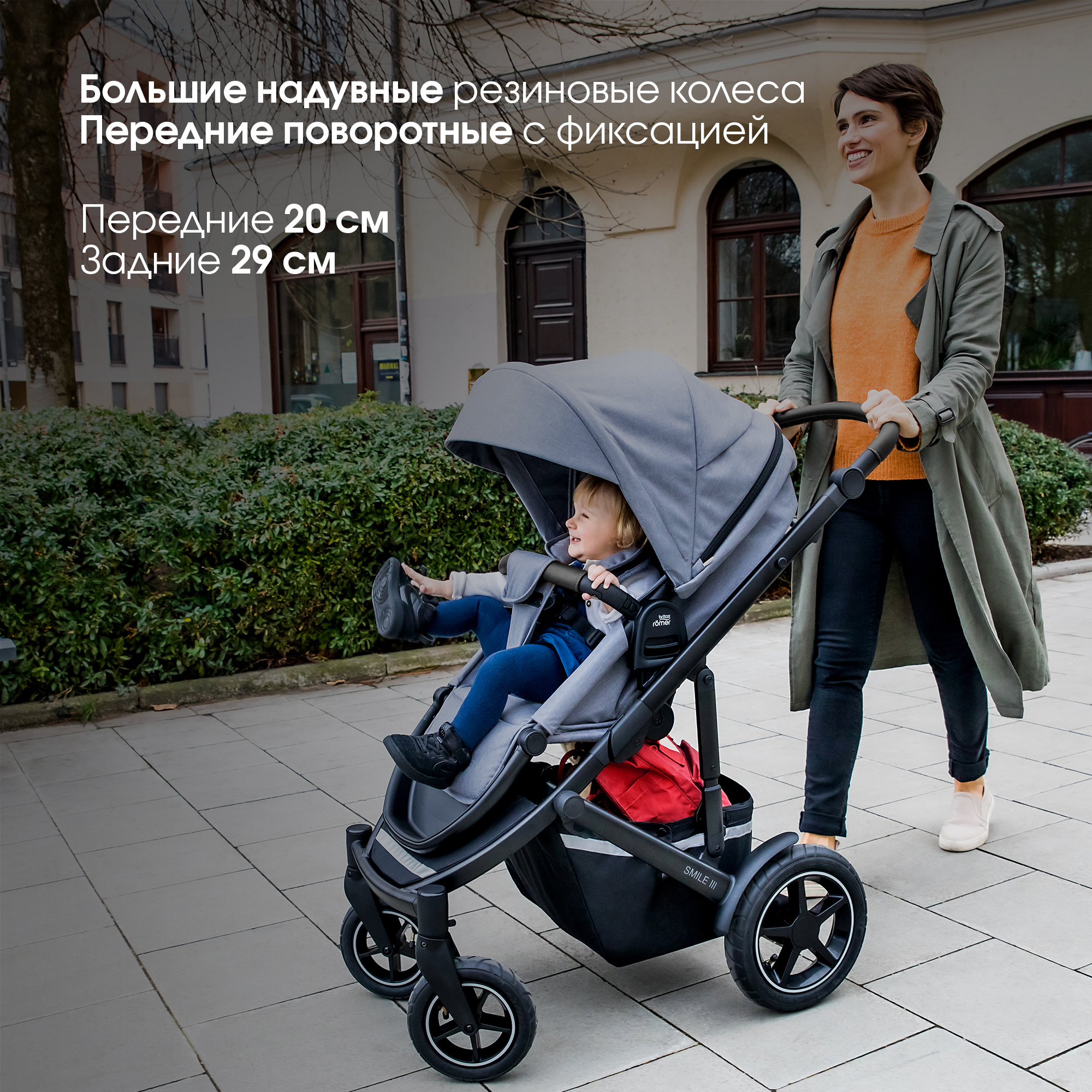 Коляска 2в1 Britax Roemer Smile III Indigo blue - фото 12