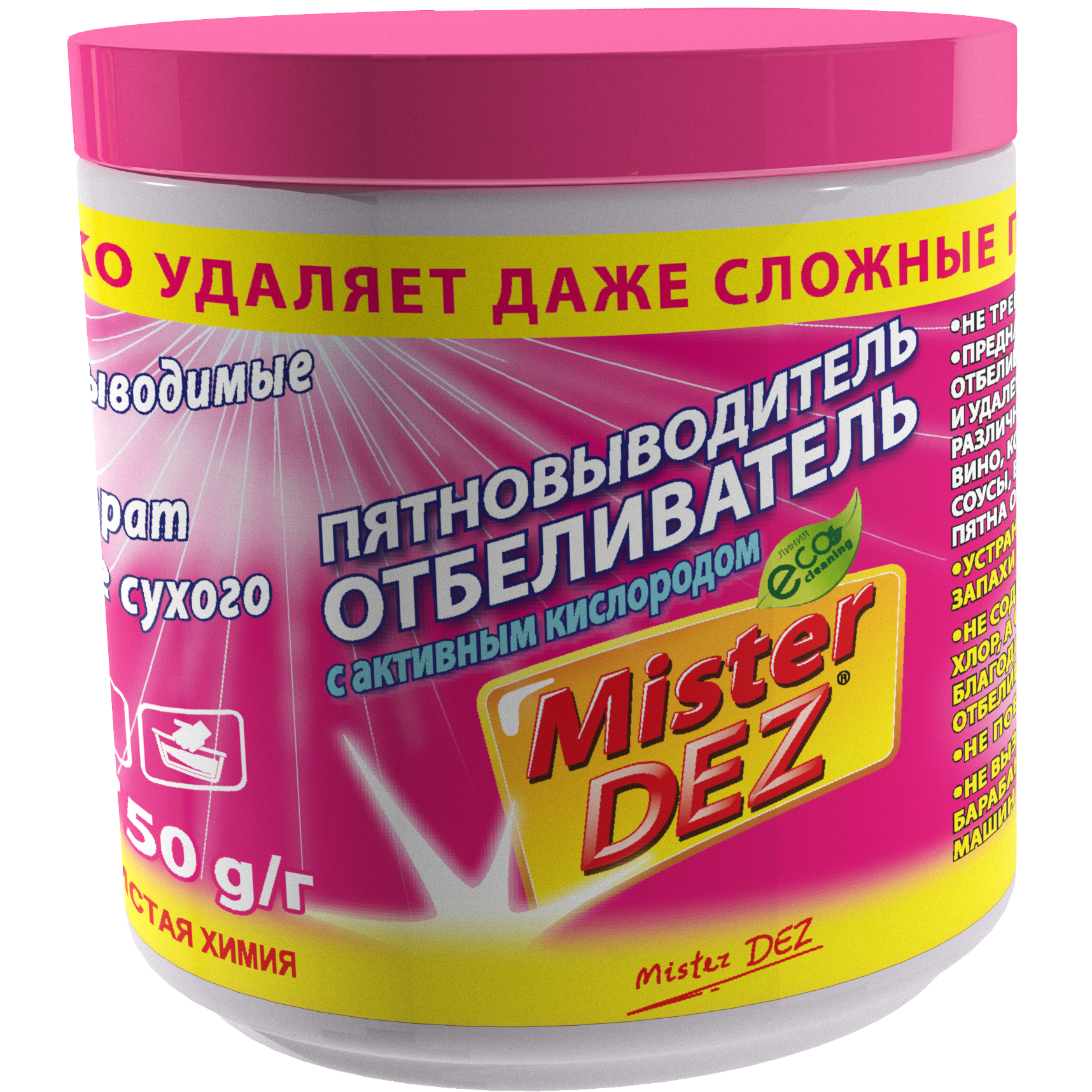 Отбеливатель-пятновыводитель Mister Dez Eco-Cleaning с активным кислородом 750 г - фото 1