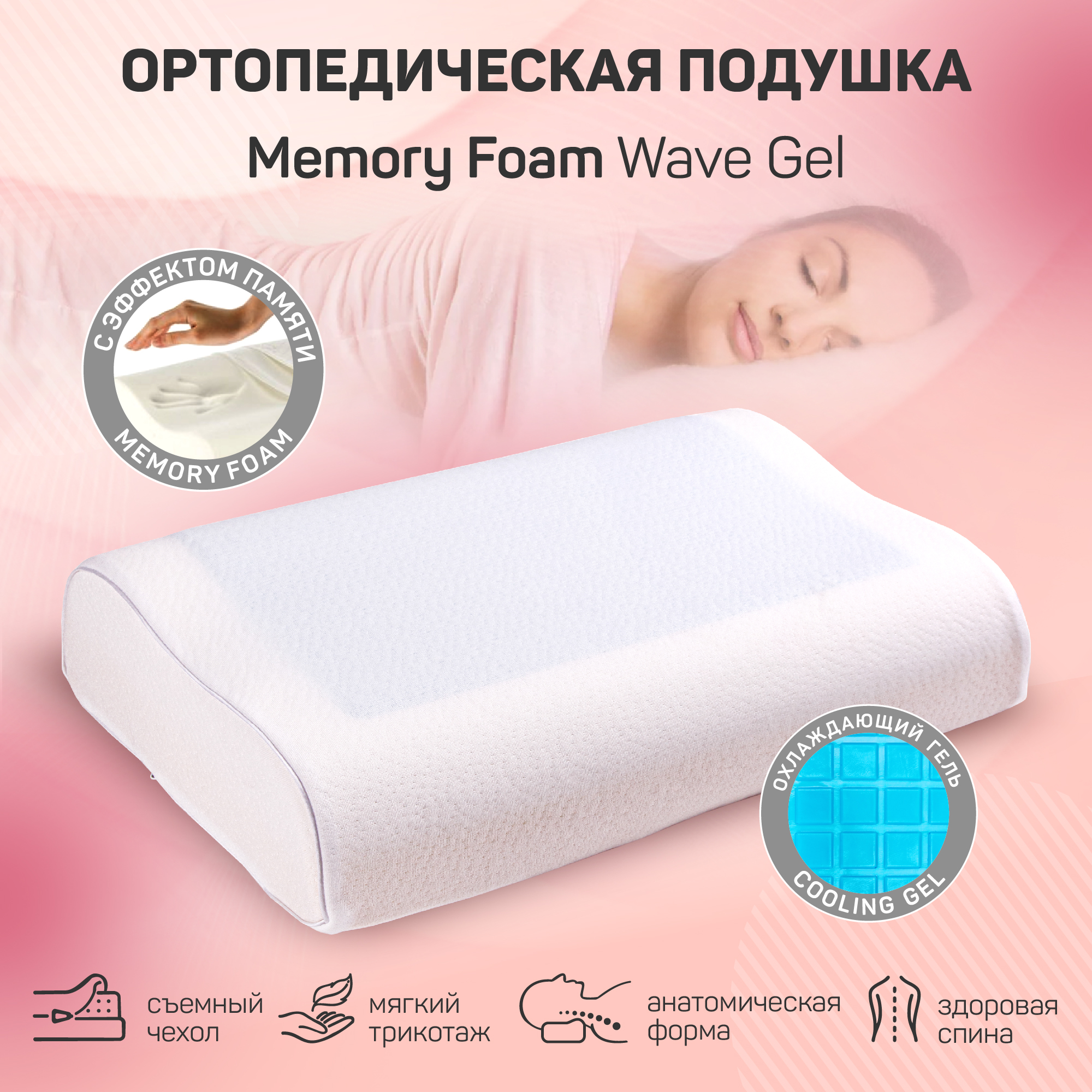 Подушка AMARO HOME Memory Foam Wave Gel - фото 2