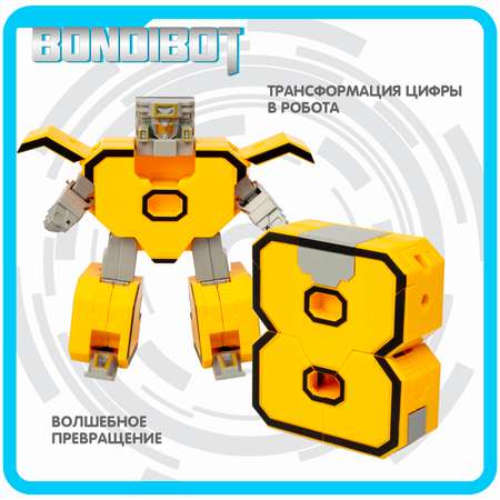Трансформер BONDIBON BONDIBOT 2 в 1 Цифровой Переворот робот-цифра 8 жёлтого цвета в оранжевом боксе