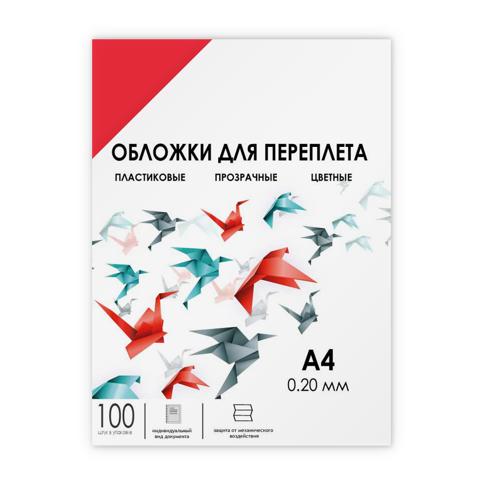 Обложки для переплета ГЕЛЕОС прозрачные пластиковые PCA4-200R формат А4 толщина 0.2 мм красные 100 шт - фото 2