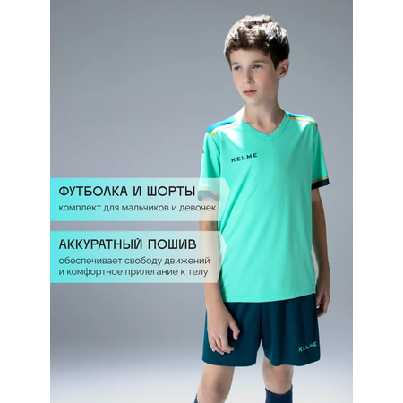 Костюм KELME