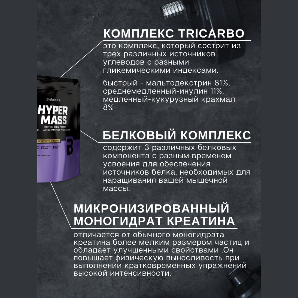 Гейнер BiotechUSA Hyper Mass 1000 г клубника - фото 7