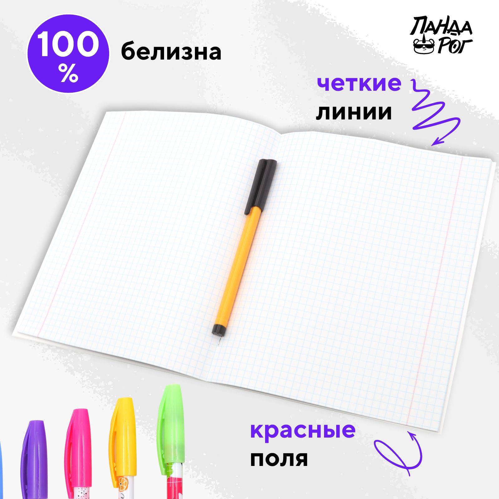 Тетради школьные в клетку ПАНДАРОГ 12 л картонная обложка набор 10 шт зеленые - фото 4