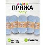 Пряжа для вязания Alize softy 50 гр 115 м микрополиэстер мягкая фантазийная 183 светло-голубой 5 мотков