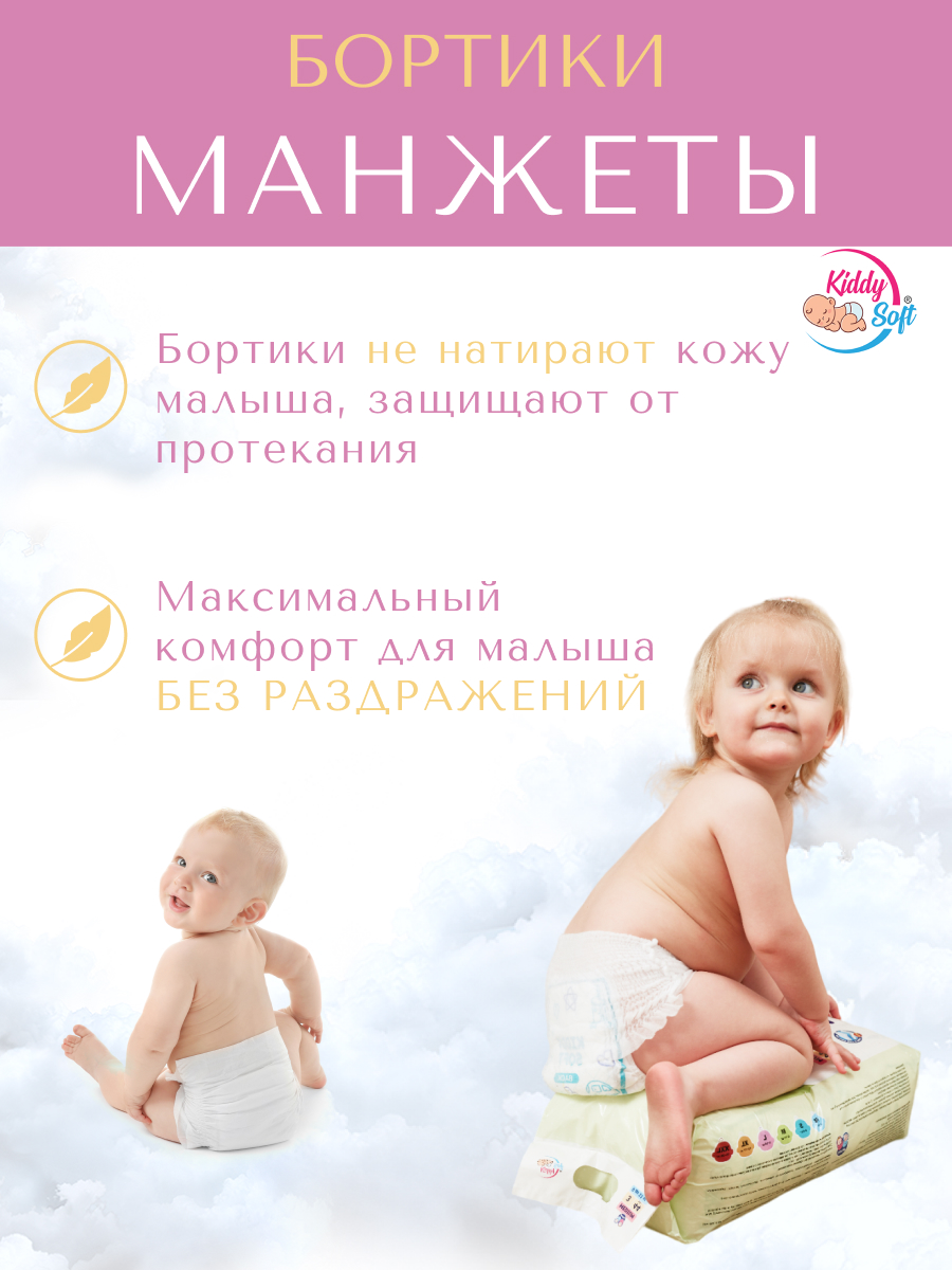 Подгузники-трусики L 9-14 кг Kiddy Soft L 9-14 кг - фото 6