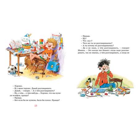 Книга Махаон Тук-тук-тук