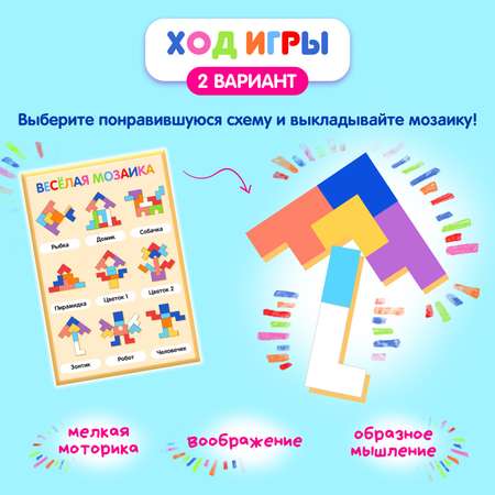 Настольная игра Лас Играс KIDS «Динотетрис»