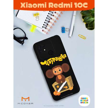 Силиконовый чехол Mcover для смартфона Xiaomi Redmi 10C Союзмультфильм Тропический гость