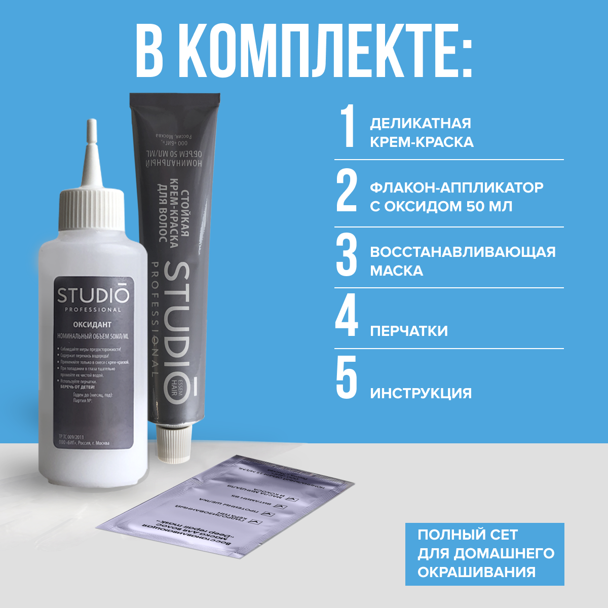 Краска для волос Studio Professional Essem Hair 9.56 Пыльная роза Fashion Color 50/50/15 мл - фото 3