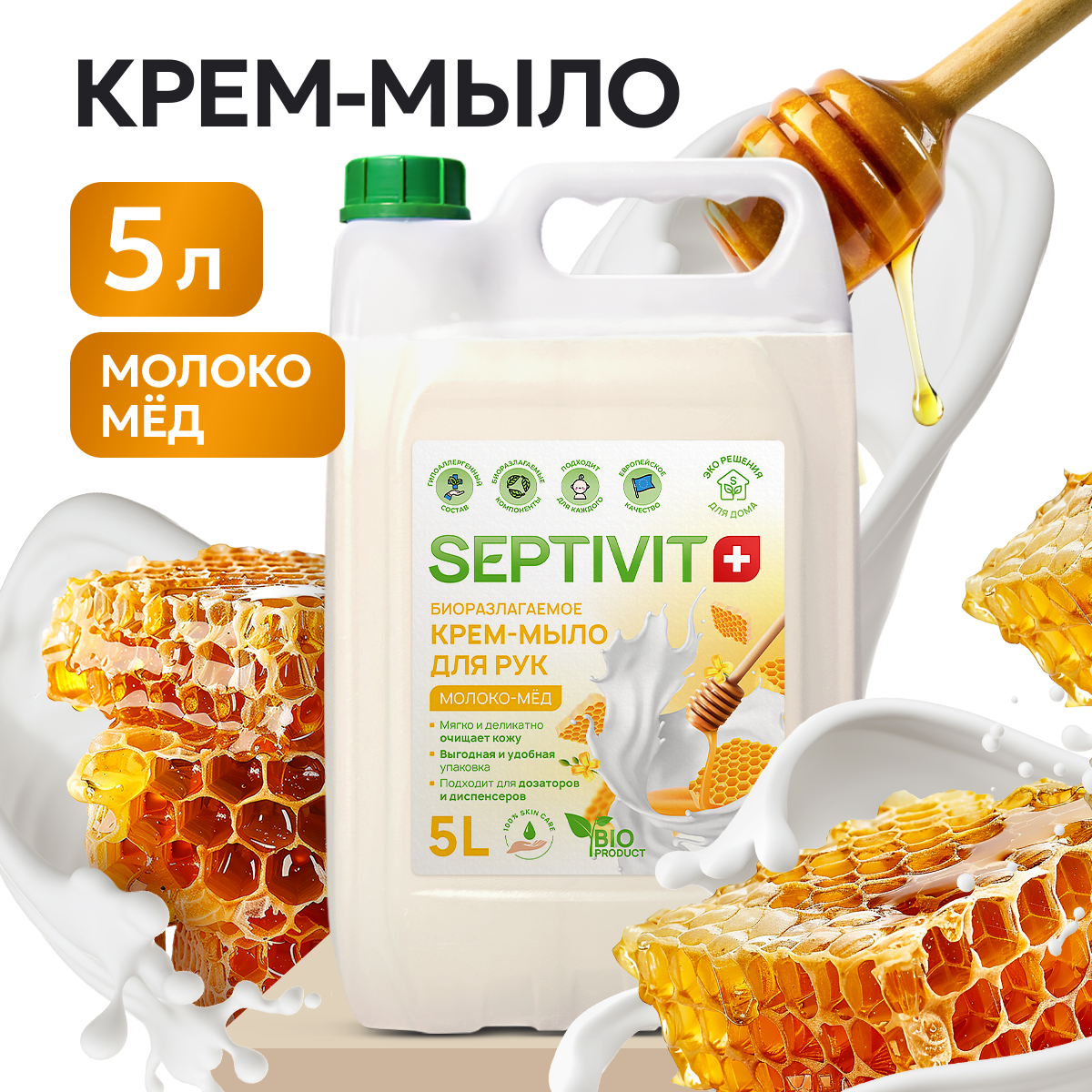 Крем-мыло SEPTIVIT Premium Молоко мед 5л - фото 1