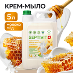 Крем-мыло SEPTIVIT Premium Молоко мед 5л