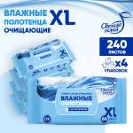 Влажные полотенца Свежая нота большого размера XL универсальные очищающие для всей семьи 240 шт 60х4