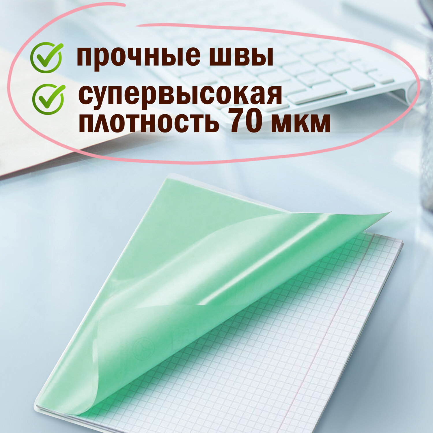 Обложки плотные Пифагор школьные набор 10 штук для тетрадей дневников 210х350 мм - фото 3