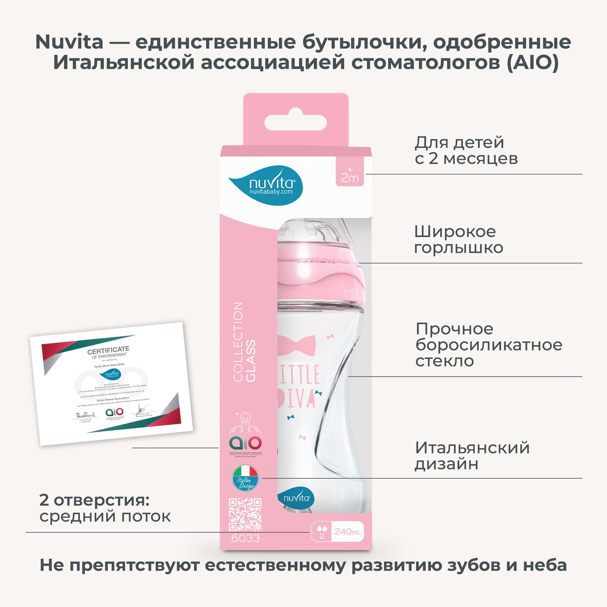 Бутылочка антиколиковая Nuvita Glass Collection стеклянная со средним потоком 240 мл розовая - фото 2