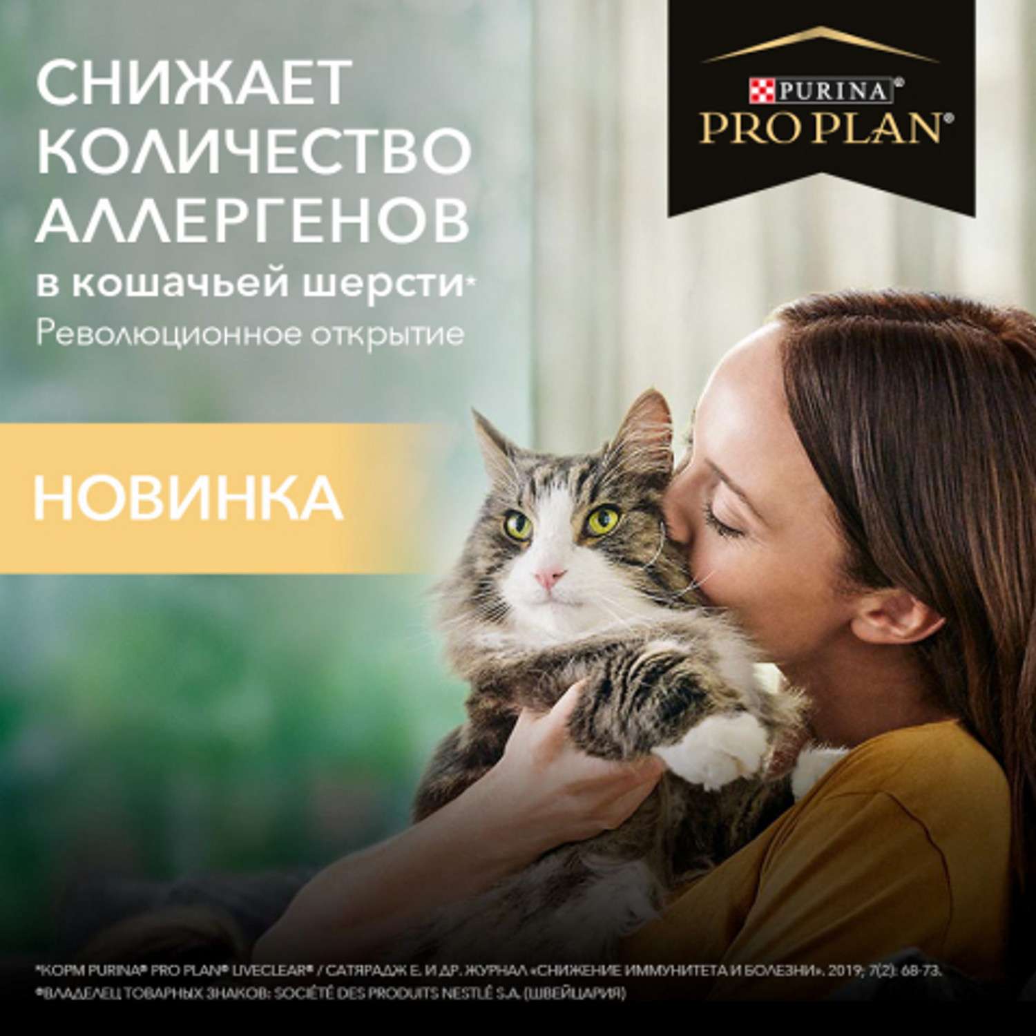 Корм для котят PRO PLAN Live Clear индейка 1.4кг - фото 10