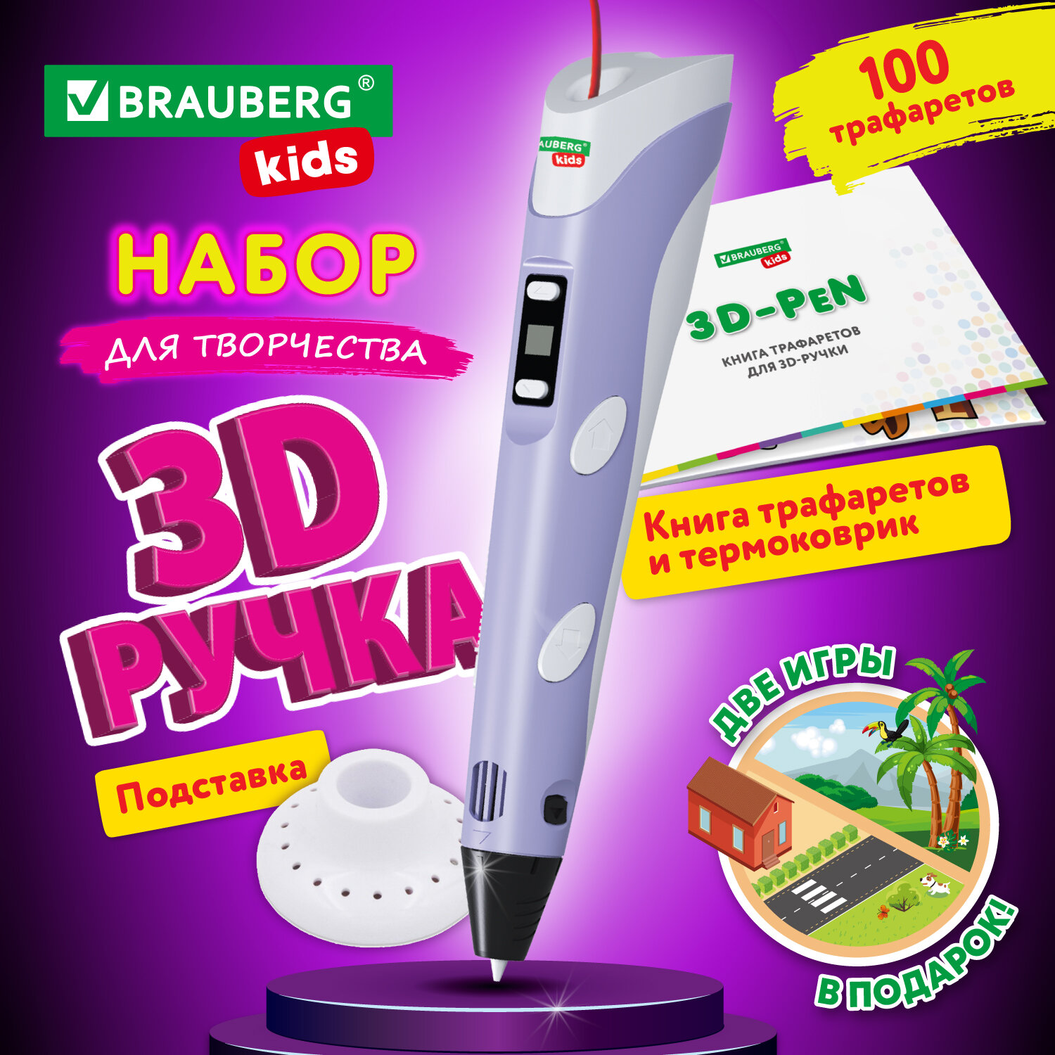 3D ручка Brauberg набор с трафаретами Pla-пластиком и термоковриком - фото 3