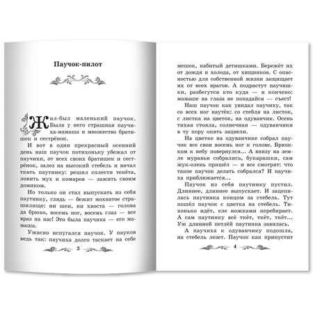 Книга ТД Феникс Мишка-башка: рассказы